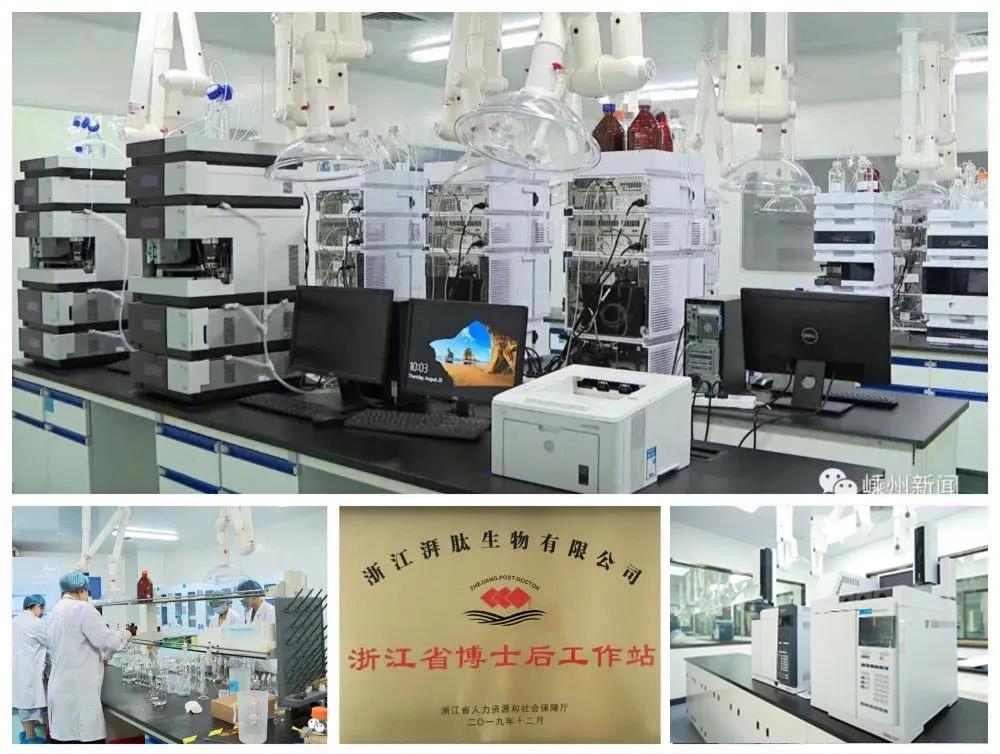 GMP多肽合成公司 1640313832347709.jpg