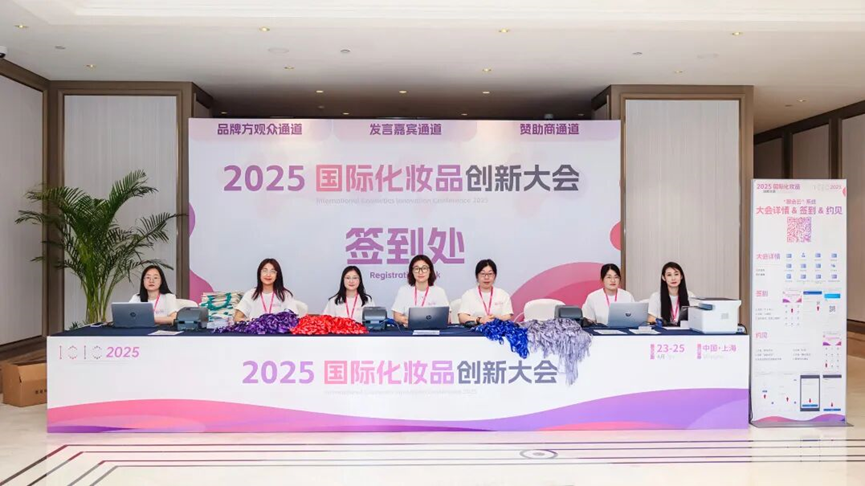 ICIC 2025圆满收官 - 湃肽生物：智启未来，创新多肽赋能美丽新纪元