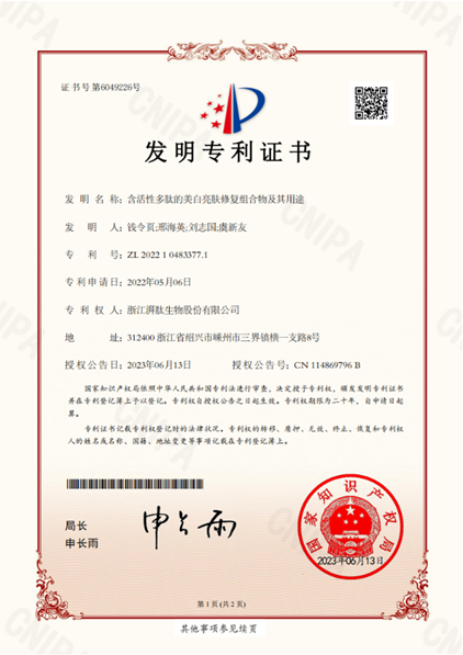 GMP多肽合成公司