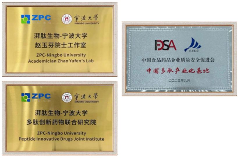 GMP多肽合成公司
