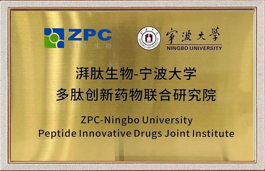 GMP多肽合成公司
