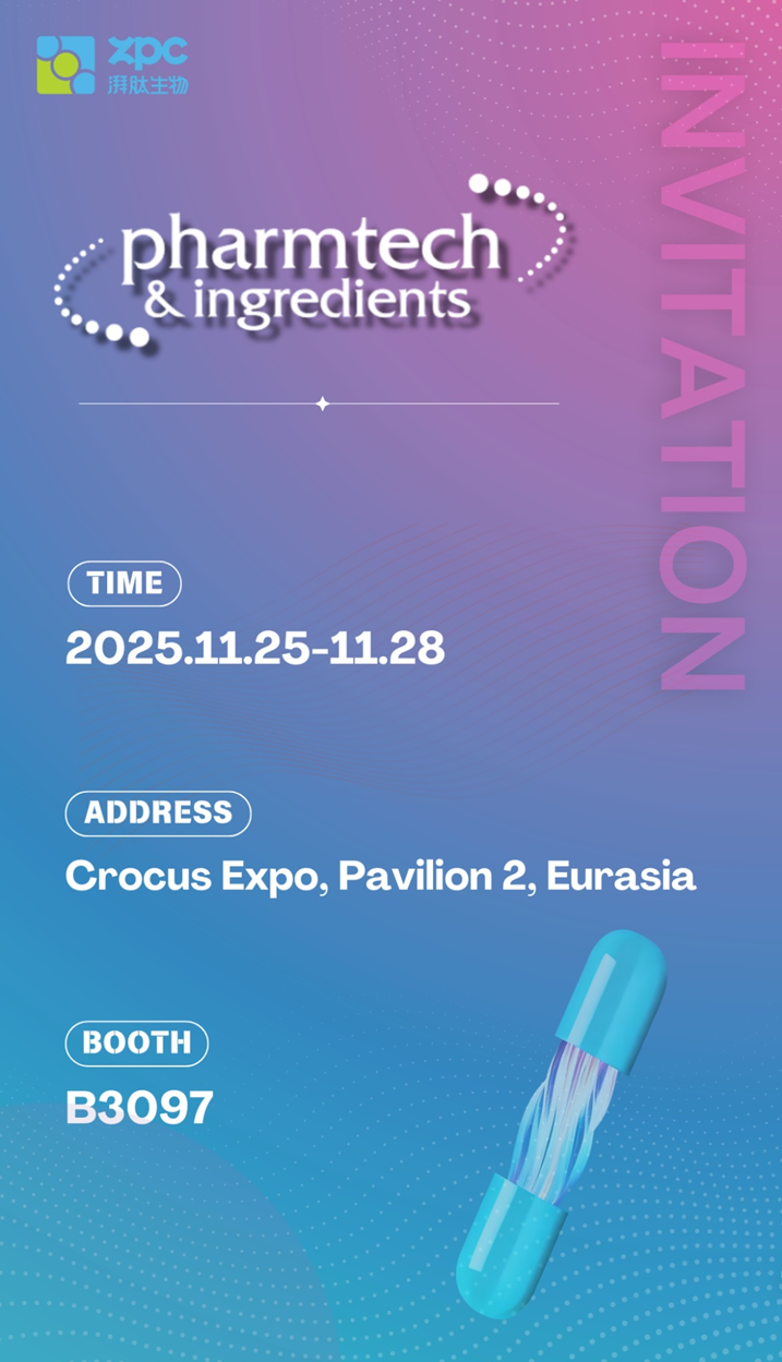 【展会邀请】聚焦俄罗斯制药盛会，湃肽生物邀您共赴Pharmtech & Ingredients 2025！