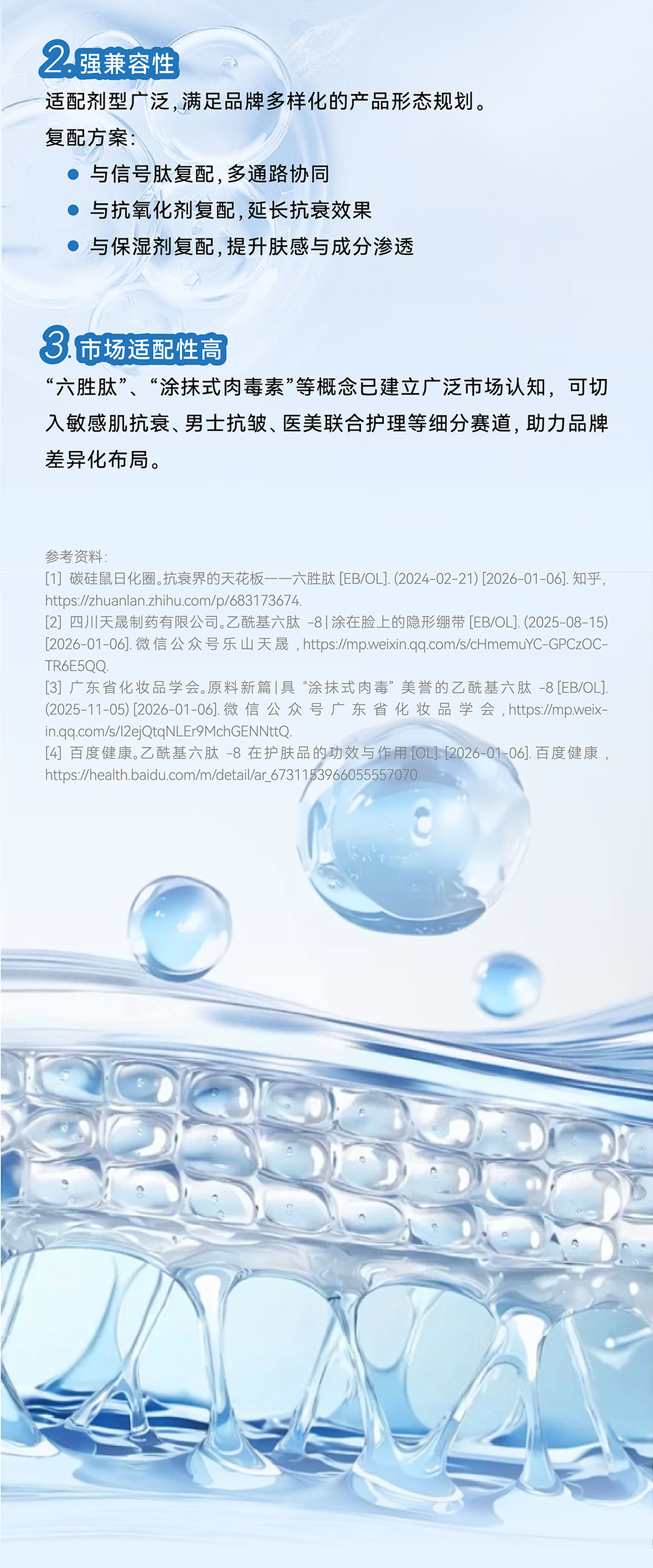 GMP多肽合成公司