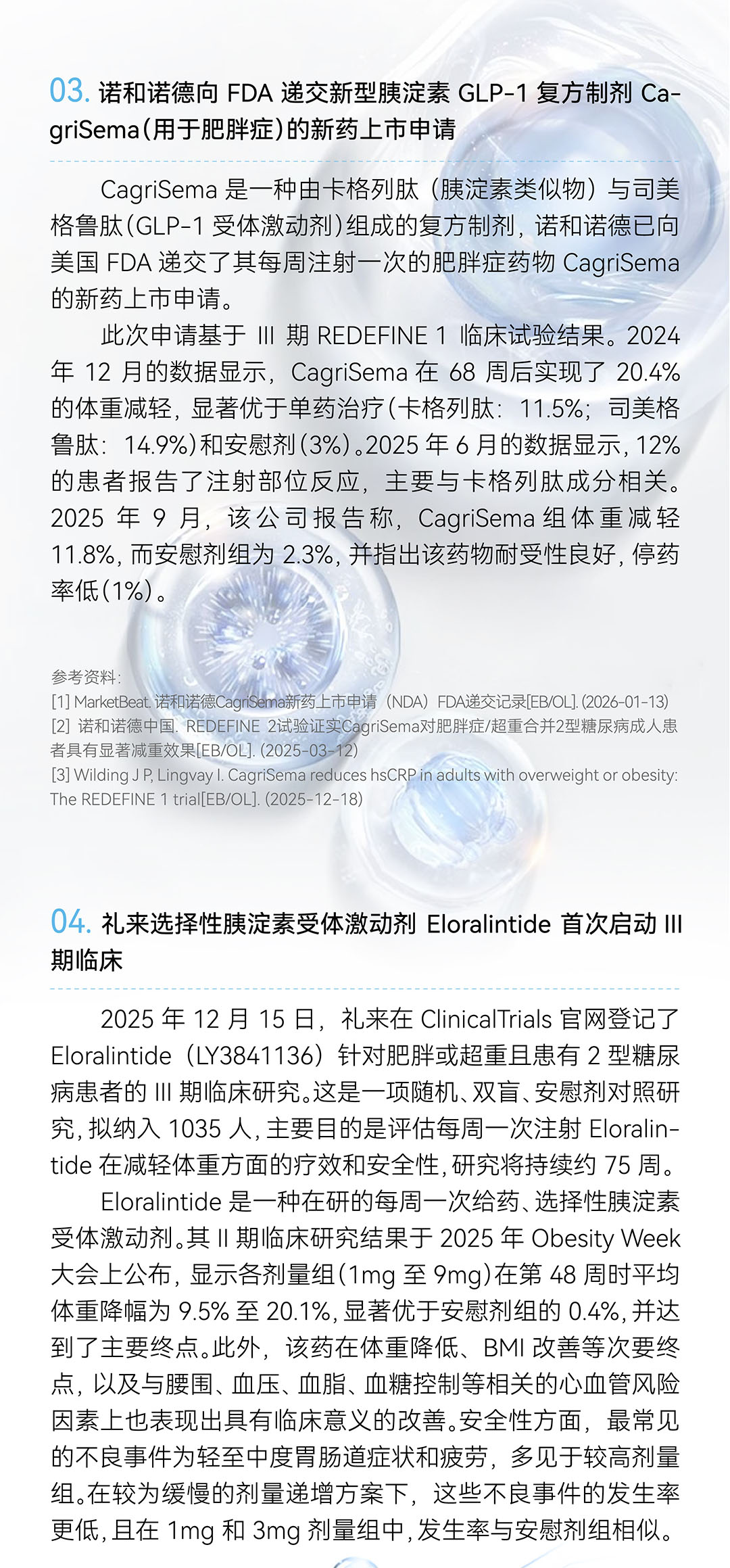GMP多肽合成公司