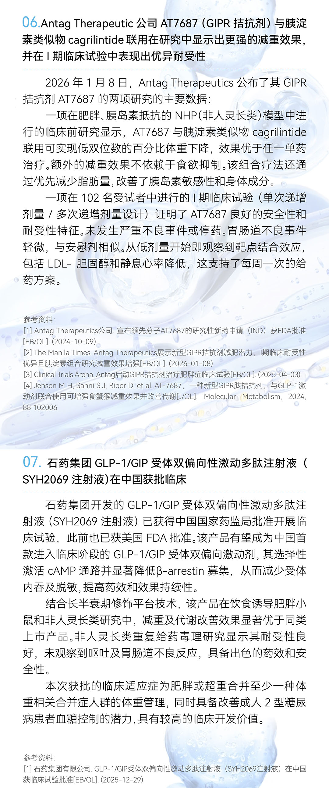 GMP多肽合成公司