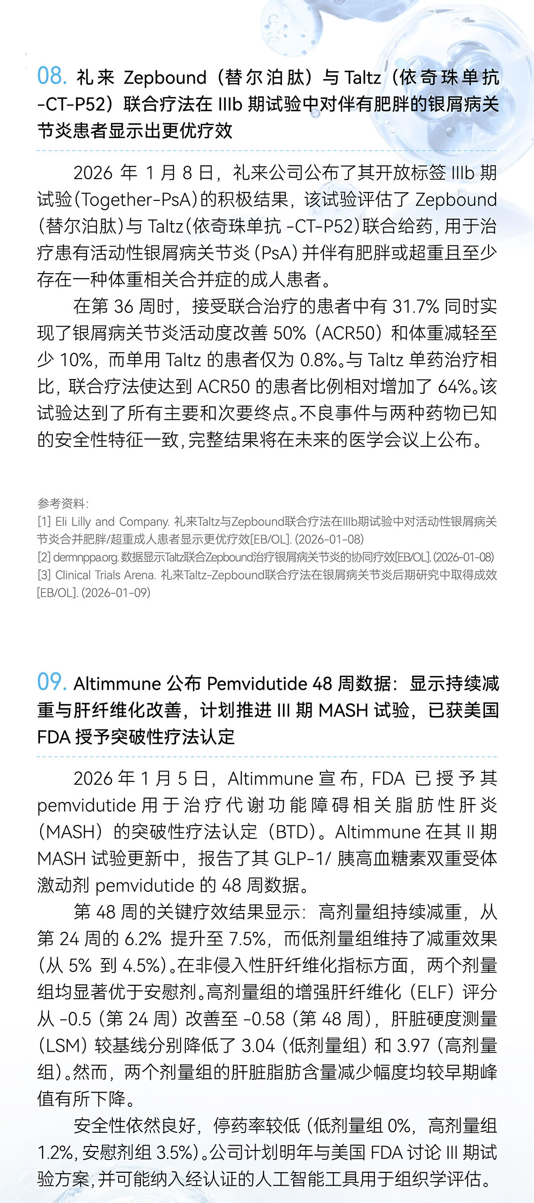 GMP多肽合成公司