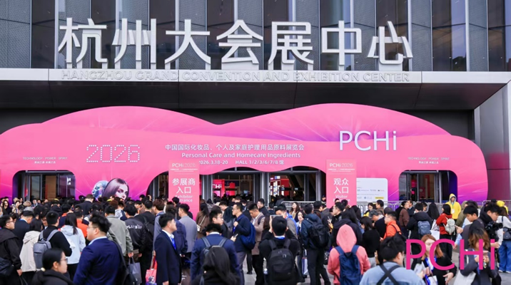 肽聚杭城，共筑美业｜湃肽生物PCHi 2026圆满收官，以多肽赋能全球美业升级！